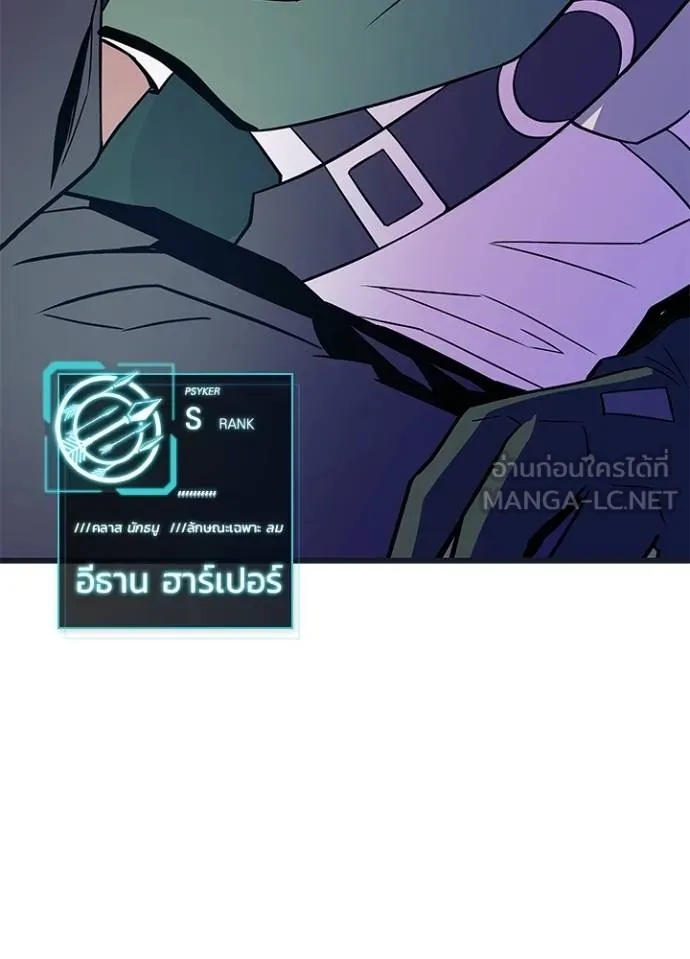 Villain to Kill ตอนที่ 171 47