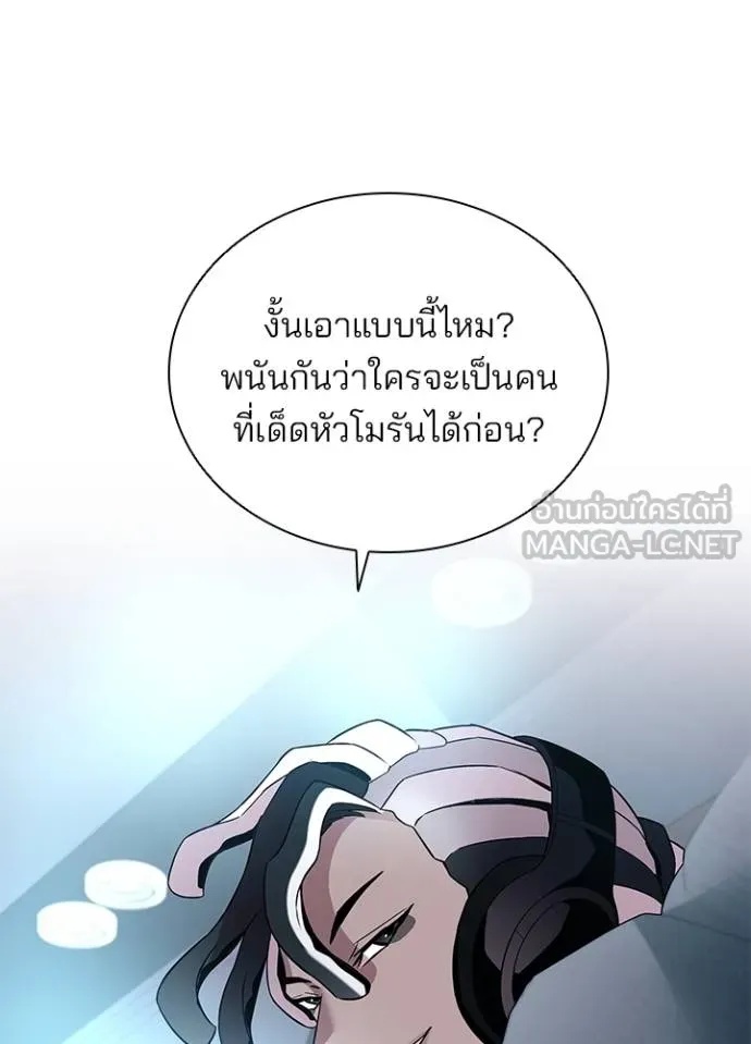 Villain to Kill ตอนที่ 171 54
