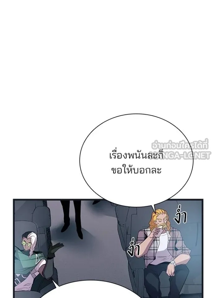 Villain to Kill ตอนที่ 171 56