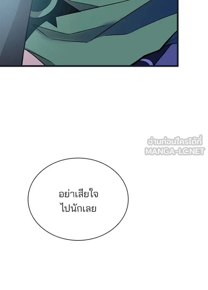 Villain to Kill ตอนที่ 171 53