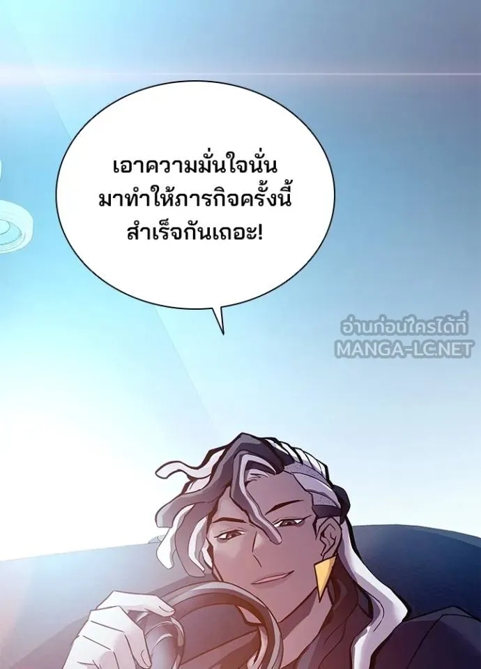 Villain to Kill ตอนที่ 171 60