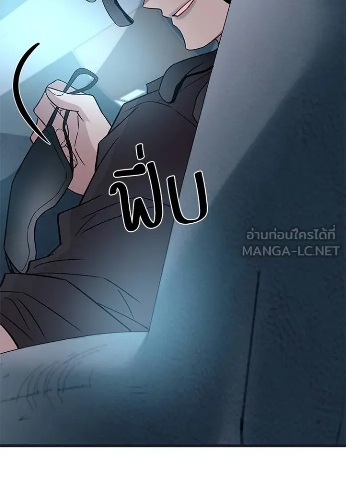 Villain to Kill ตอนที่ 171 55