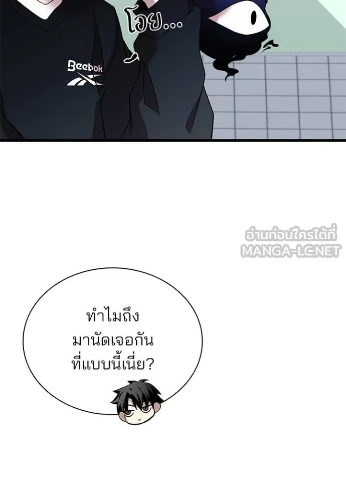 Villain to Kill ตอนที่ 171 66
