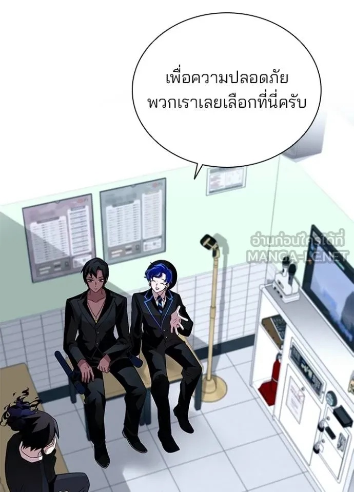 Villain to Kill ตอนที่ 171 67