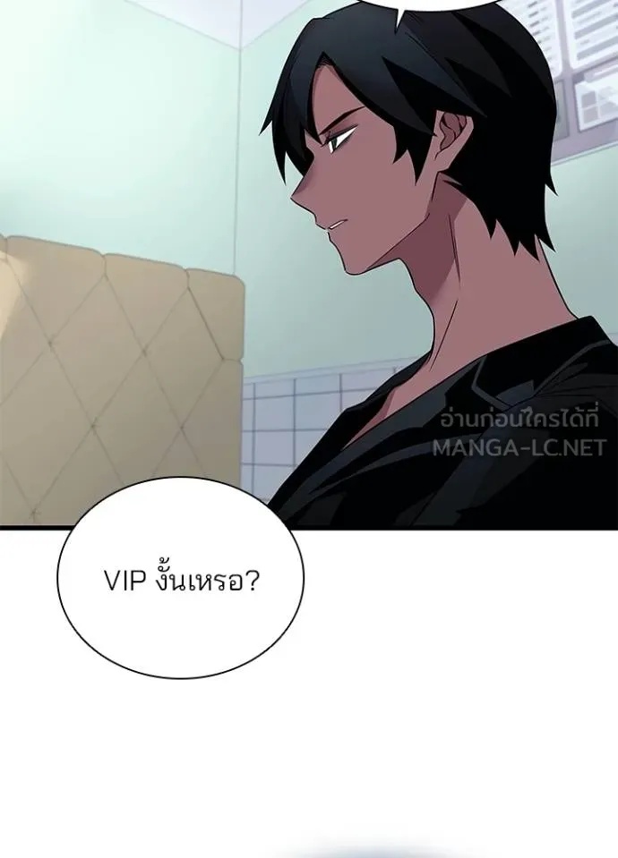 Villain to Kill ตอนที่ 171 73