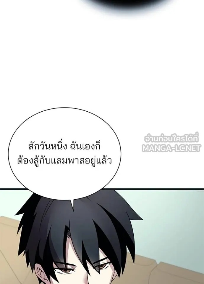 Villain to Kill ตอนที่ 171 89