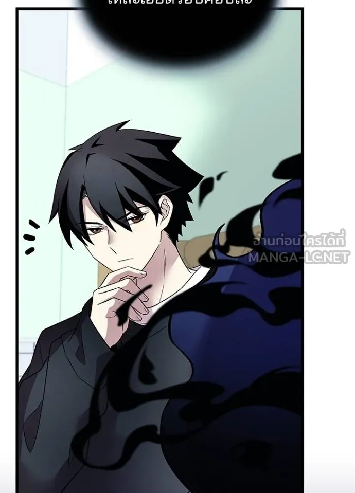 Villain to Kill ตอนที่ 171 86