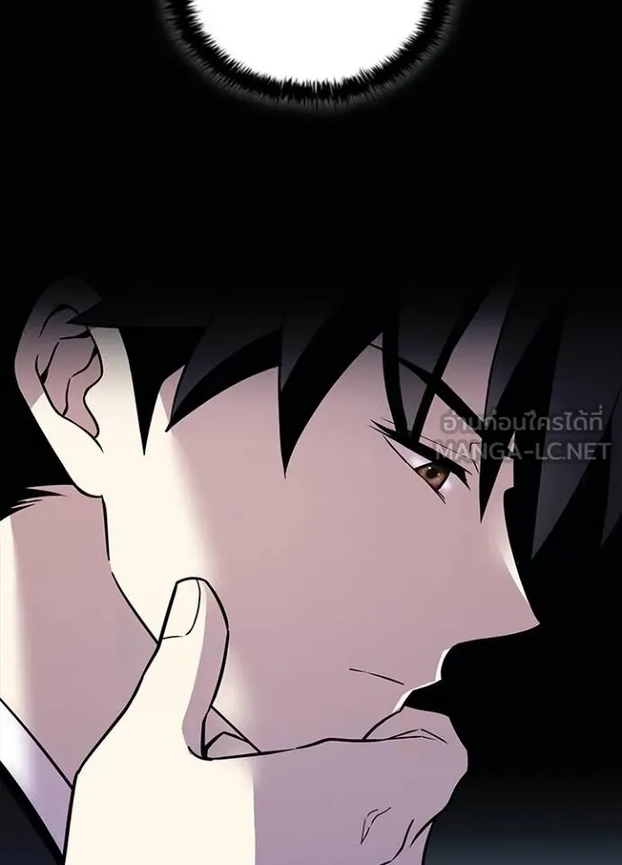 Villain to Kill ตอนที่ 171 81