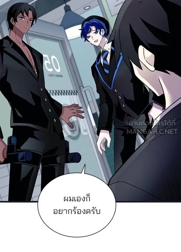 Villain to Kill ตอนที่ 171 95