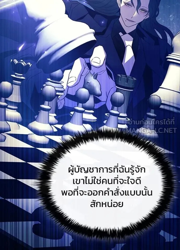 Villain to Kill ตอนที่ 171 84