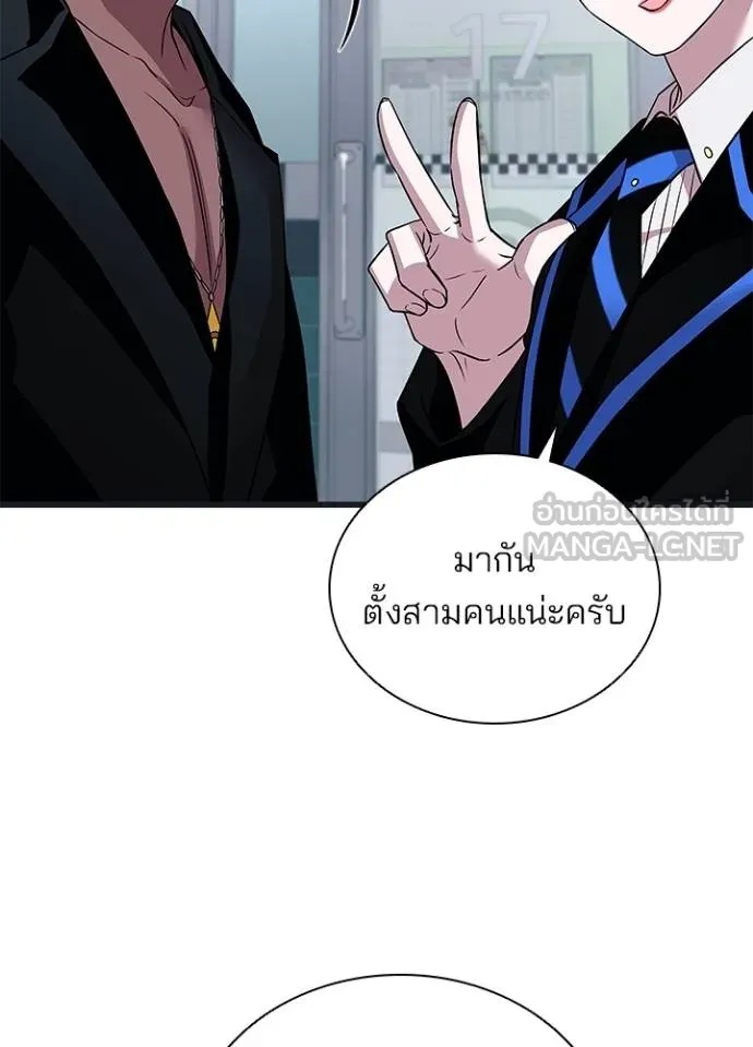 Villain to Kill ตอนที่ 171 97