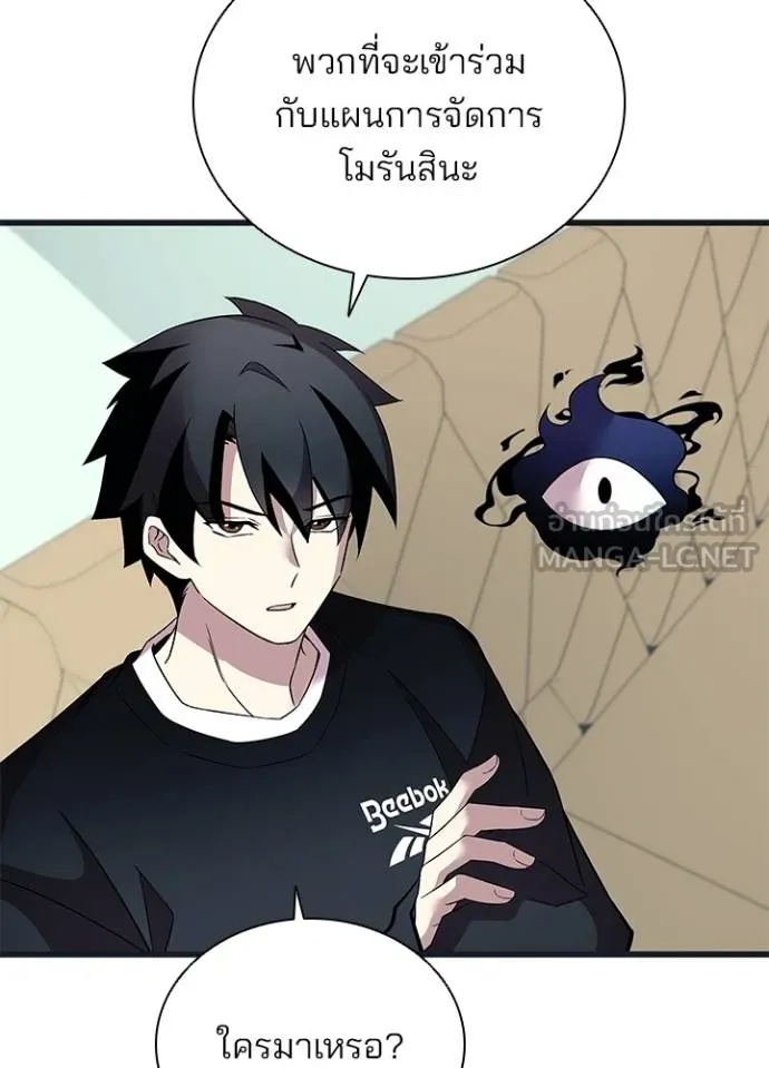 Villain to Kill ตอนที่ 171 98