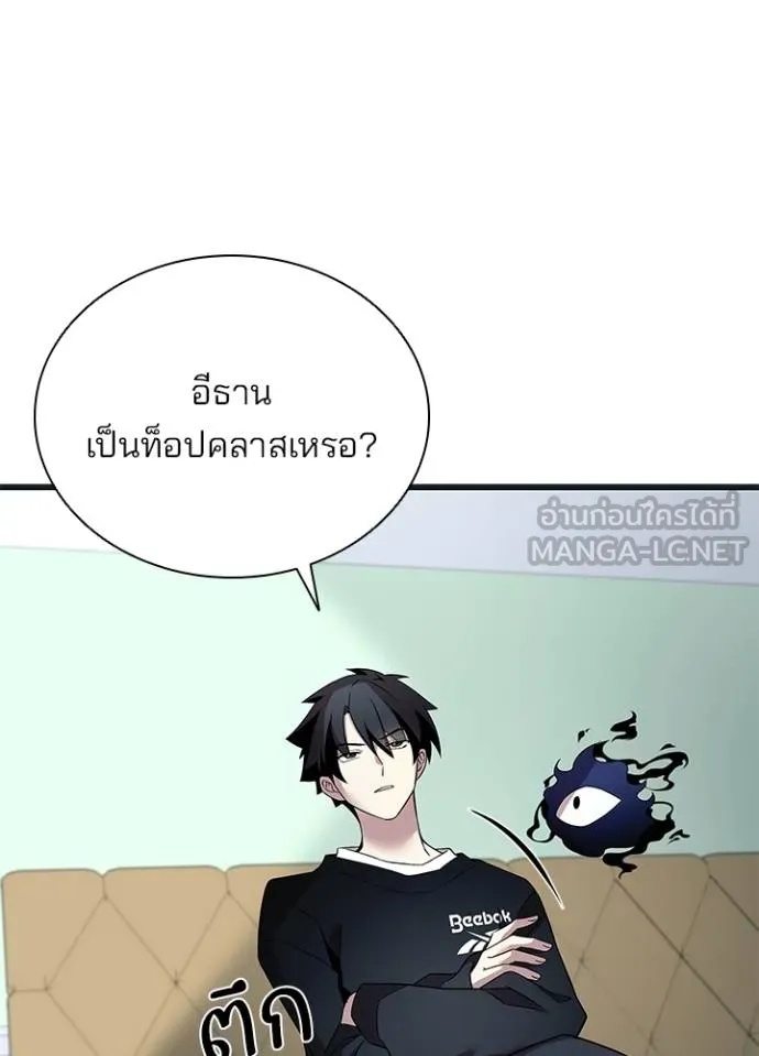 Villain to Kill ตอนที่ 171 102