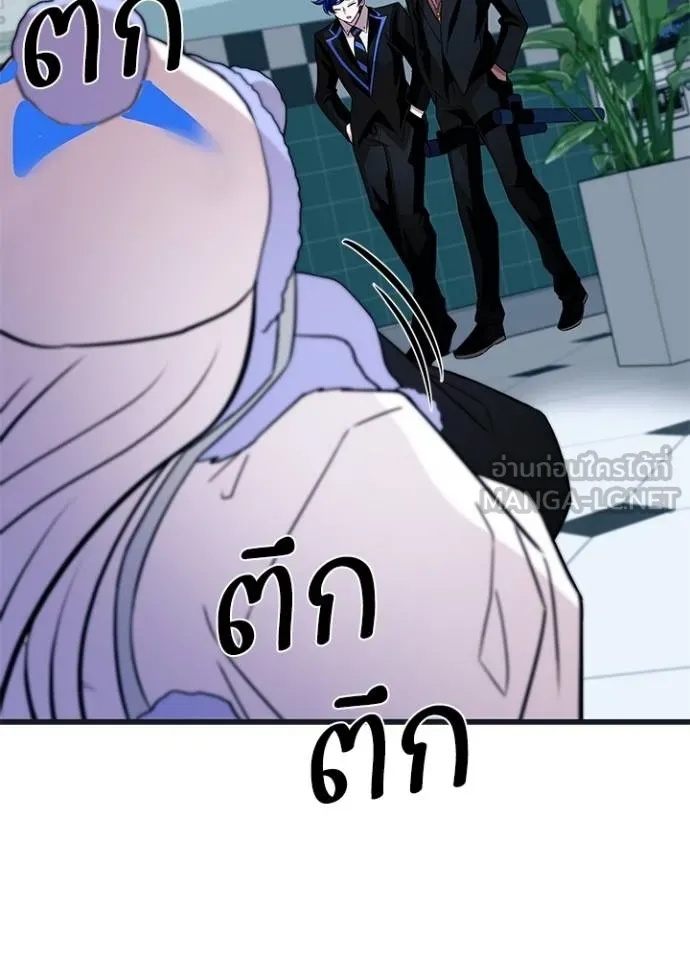 Villain to Kill ตอนที่ 171 108