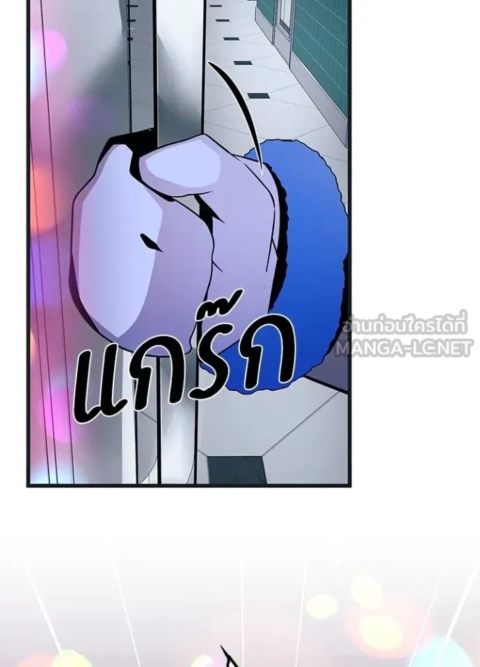 Villain to Kill ตอนที่ 171 119