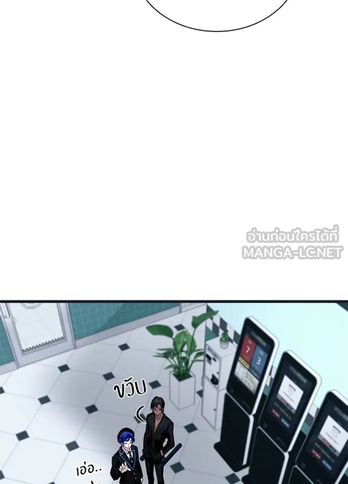 Villain to Kill ตอนที่ 171 112