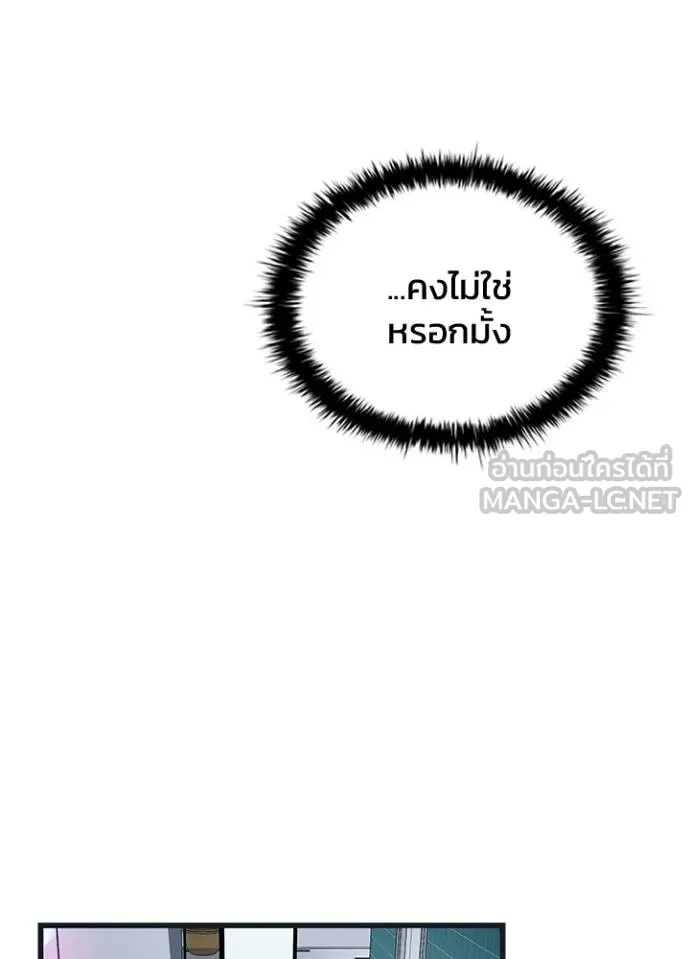 Villain to Kill ตอนที่ 171 118