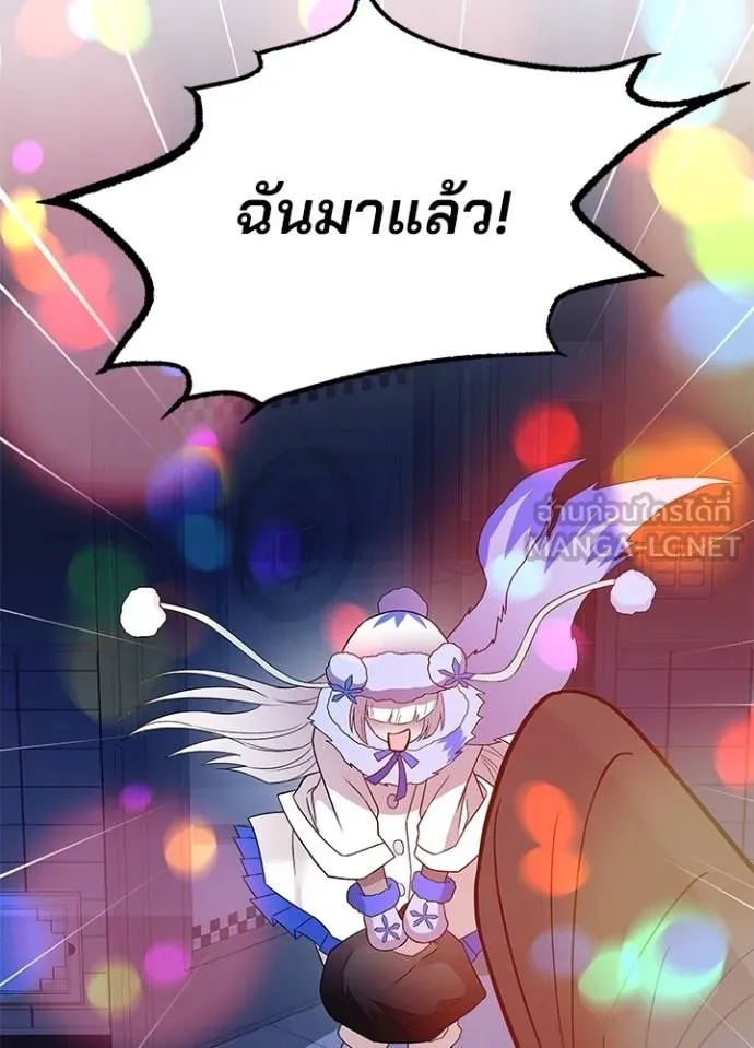 Villain to Kill ตอนที่ 171 120