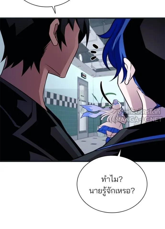 Villain to Kill ตอนที่ 171 114