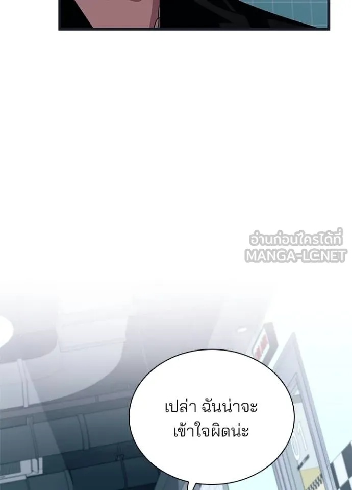 Villain to Kill ตอนที่ 171 116