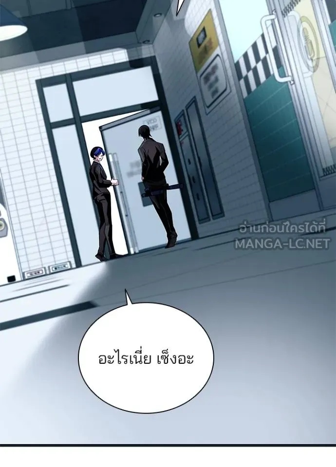 Villain to Kill ตอนที่ 171 117