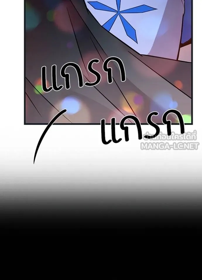Villain to Kill ตอนที่ 171 125