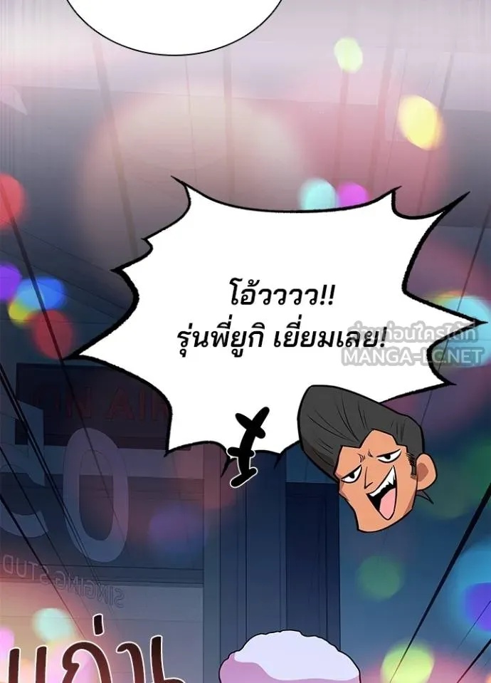 Villain to Kill ตอนที่ 171 127