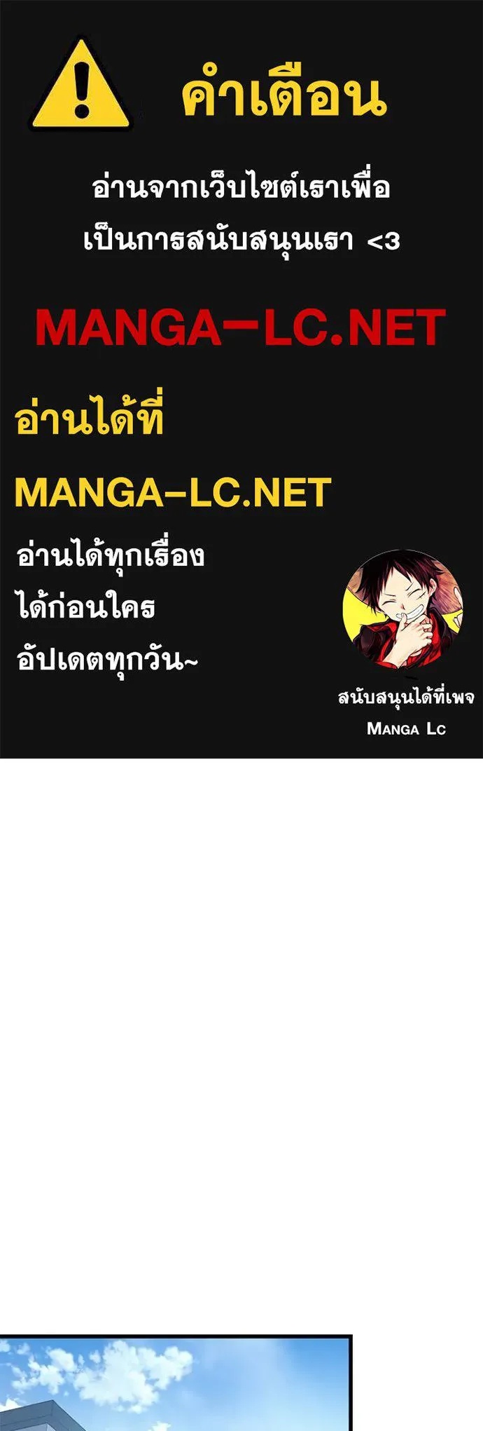 Villain to Kill ตอนที่ 172 1