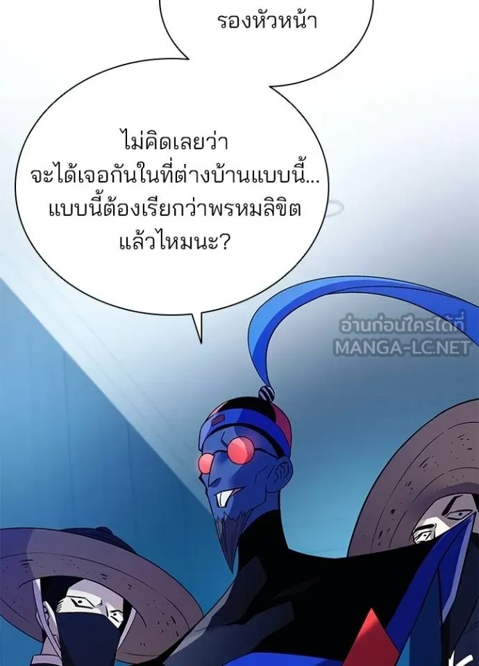 Villain to Kill ตอนที่ 172 3