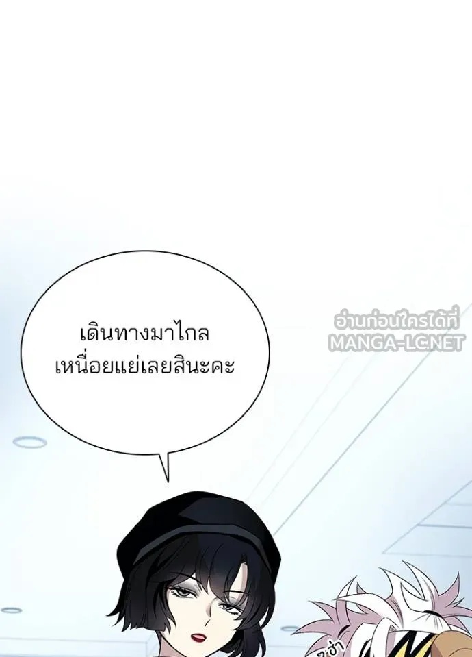 Villain to Kill ตอนที่ 172 5