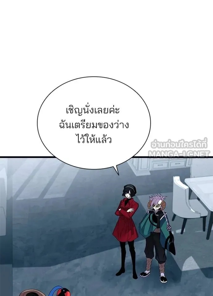 Villain to Kill ตอนที่ 172 7