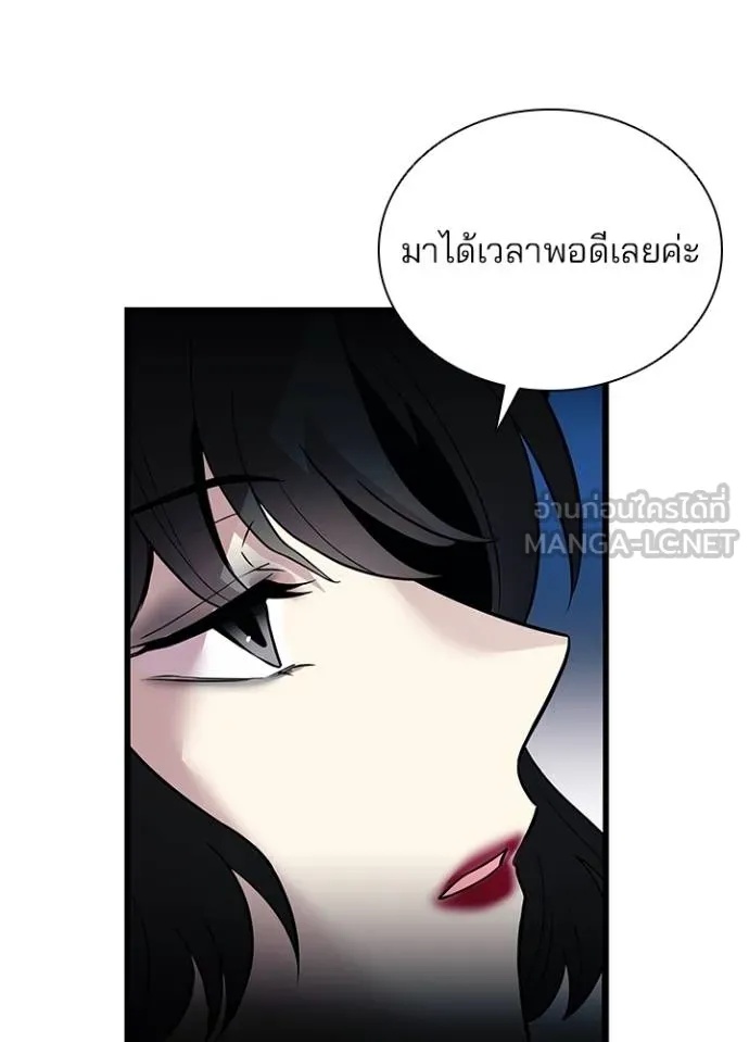 Villain to Kill ตอนที่ 172 11