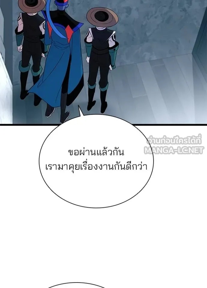 Villain to Kill ตอนที่ 172 8