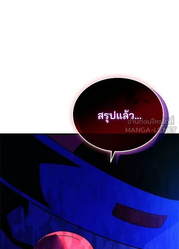 Villain to Kill ตอนที่ 172 14
