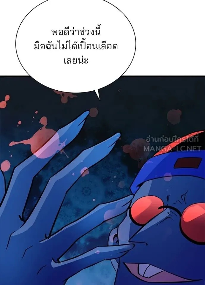 Villain to Kill ตอนที่ 172 9