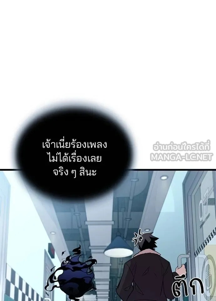 Villain to Kill ตอนที่ 172 21