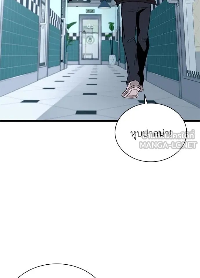 Villain to Kill ตอนที่ 172 22
