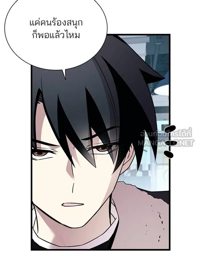 Villain to Kill ตอนที่ 172 23