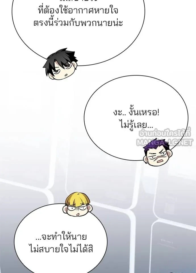 Villain to Kill ตอนที่ 172 32