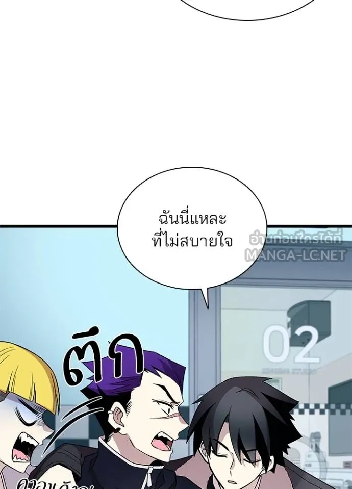 Villain to Kill ตอนที่ 172 30