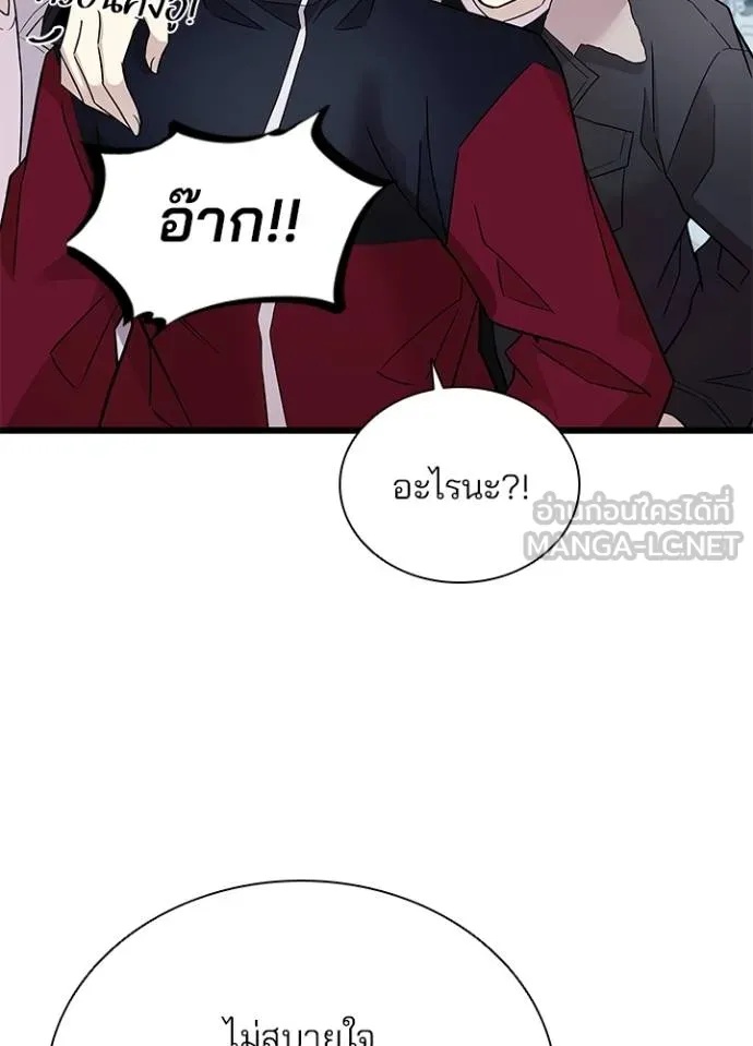 Villain to Kill ตอนที่ 172 31