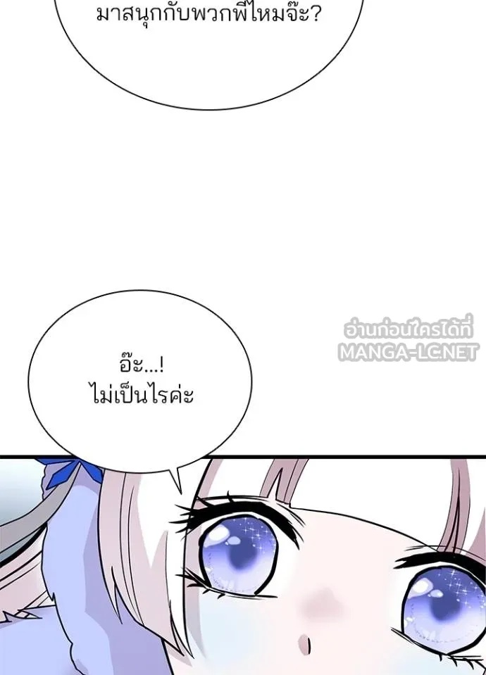 Villain to Kill ตอนที่ 172 27