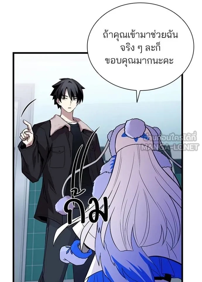Villain to Kill ตอนที่ 172 37