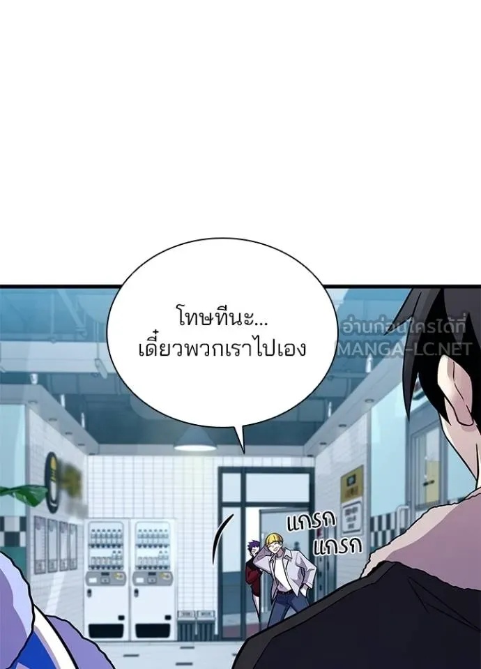 Villain to Kill ตอนที่ 172 34