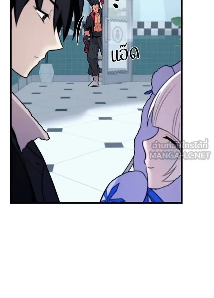 Villain to Kill ตอนที่ 172 44