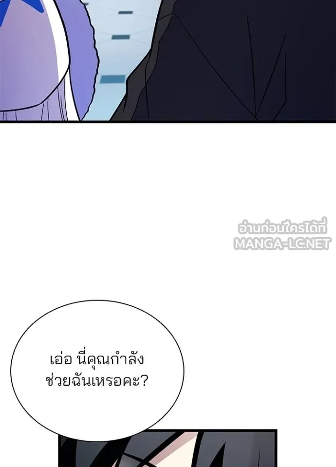Villain to Kill ตอนที่ 172 35