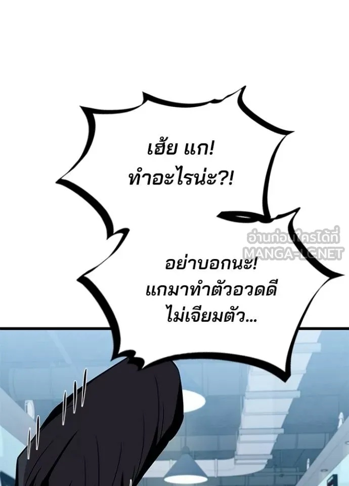 Villain to Kill ตอนที่ 172 46