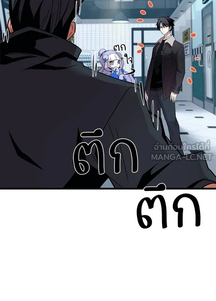 Villain to Kill ตอนที่ 172 47