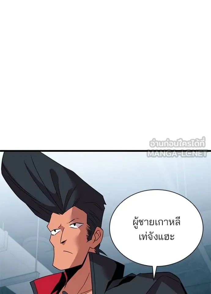 Villain to Kill ตอนที่ 172 56