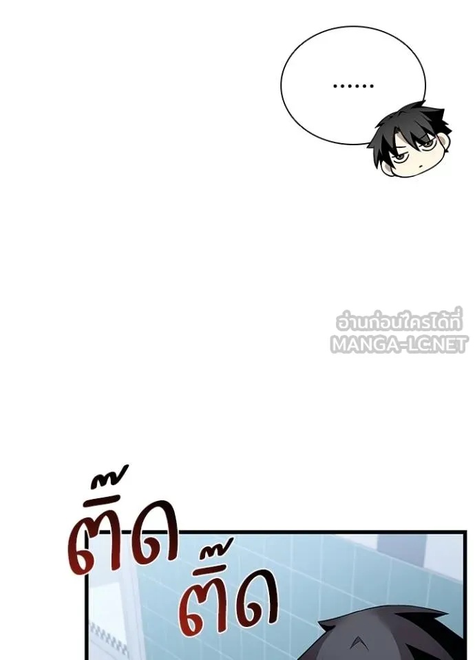 Villain to Kill ตอนที่ 172 51